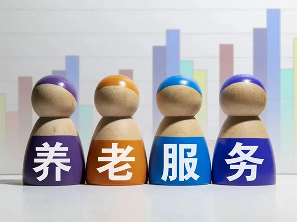 GB/T35796養老服務(wù)認證